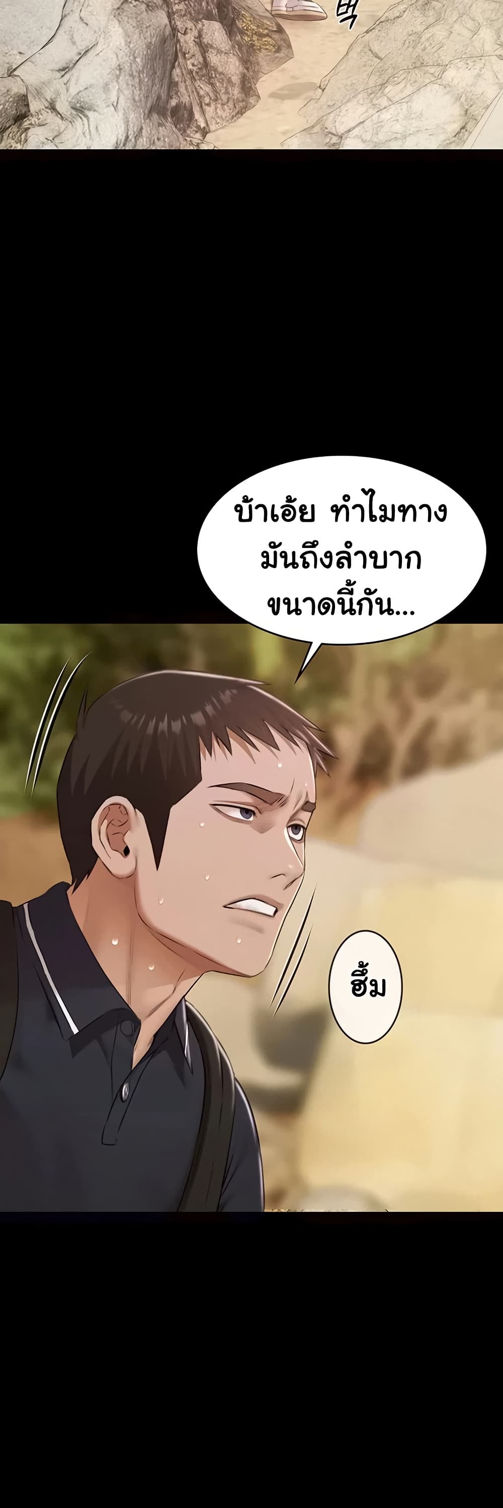 Pool Party – Pool Party – ตอนที่ 23 หน้า 3