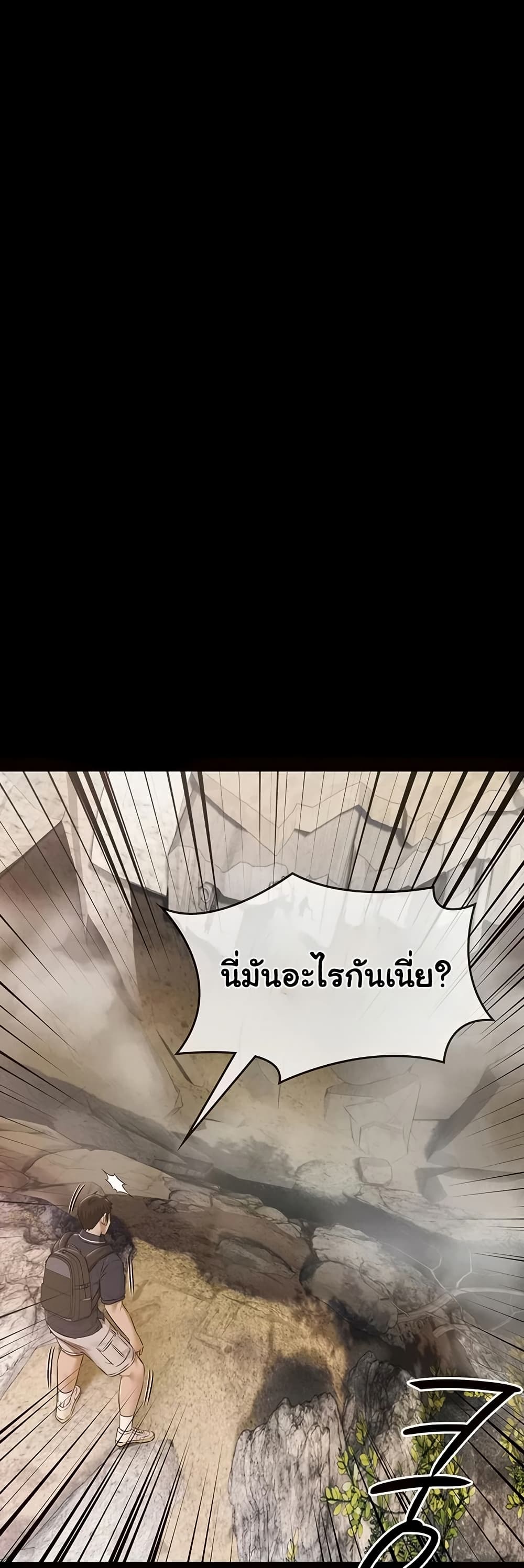 Pool Party – Pool Party – ตอนที่ 23 หน้า 6