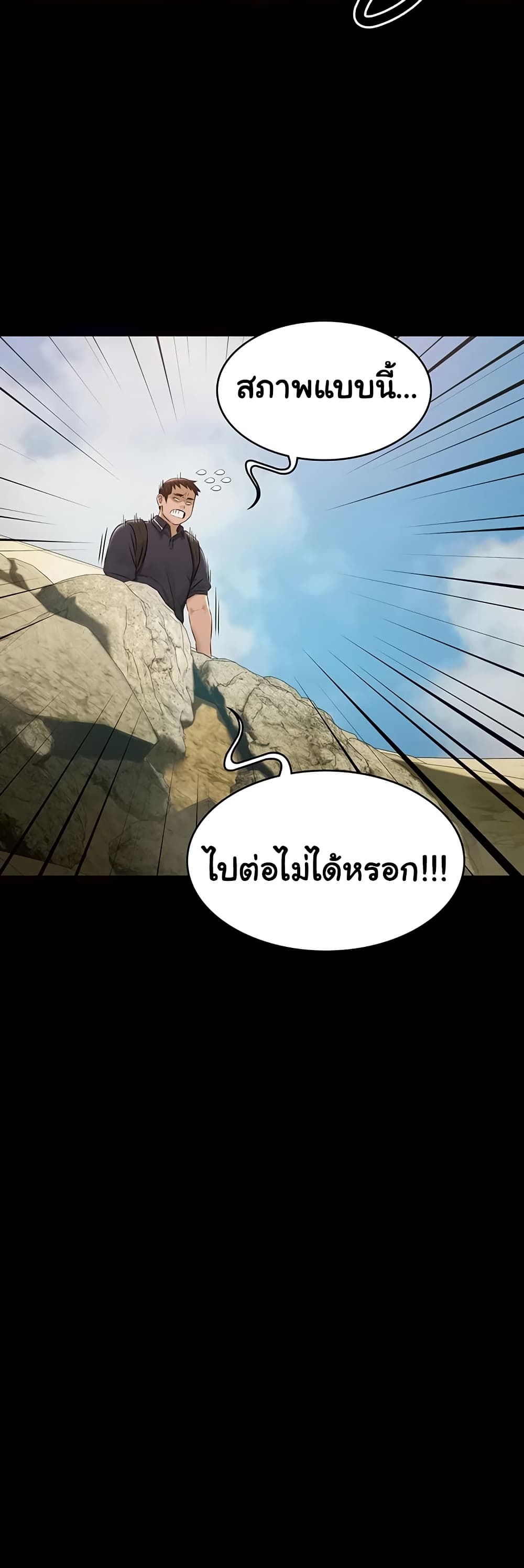 Pool Party – Pool Party – ตอนที่ 23 หน้า 7