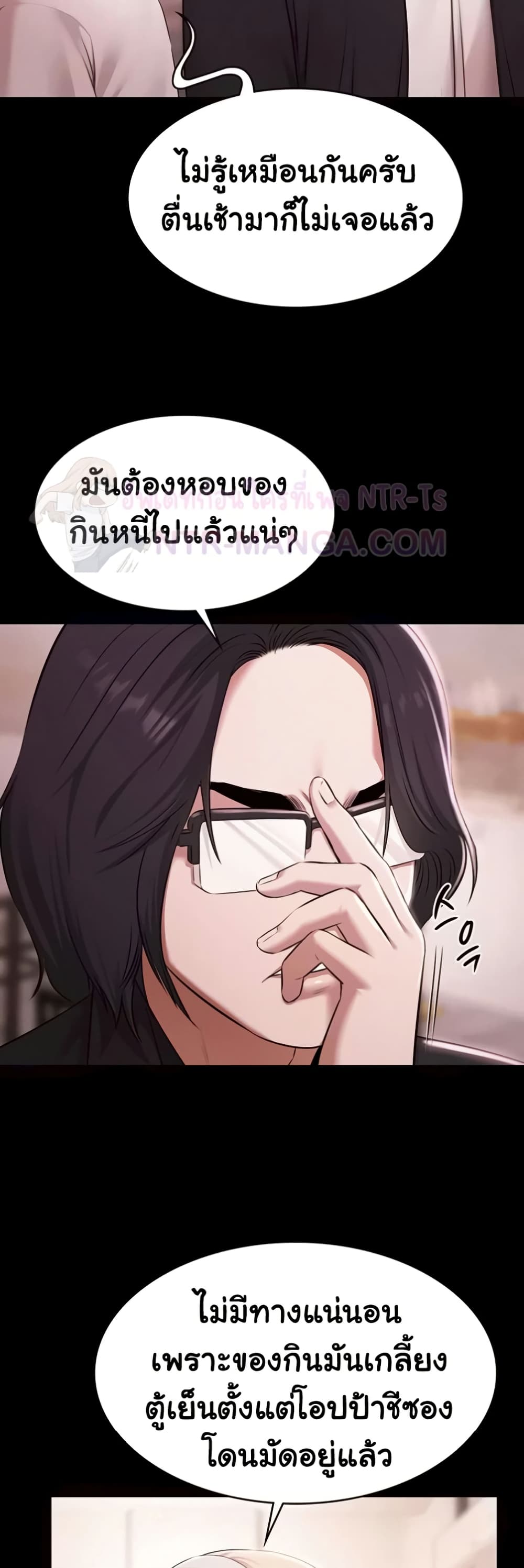 Pool Party – Pool Party – ตอนที่ 23 หน้า 18