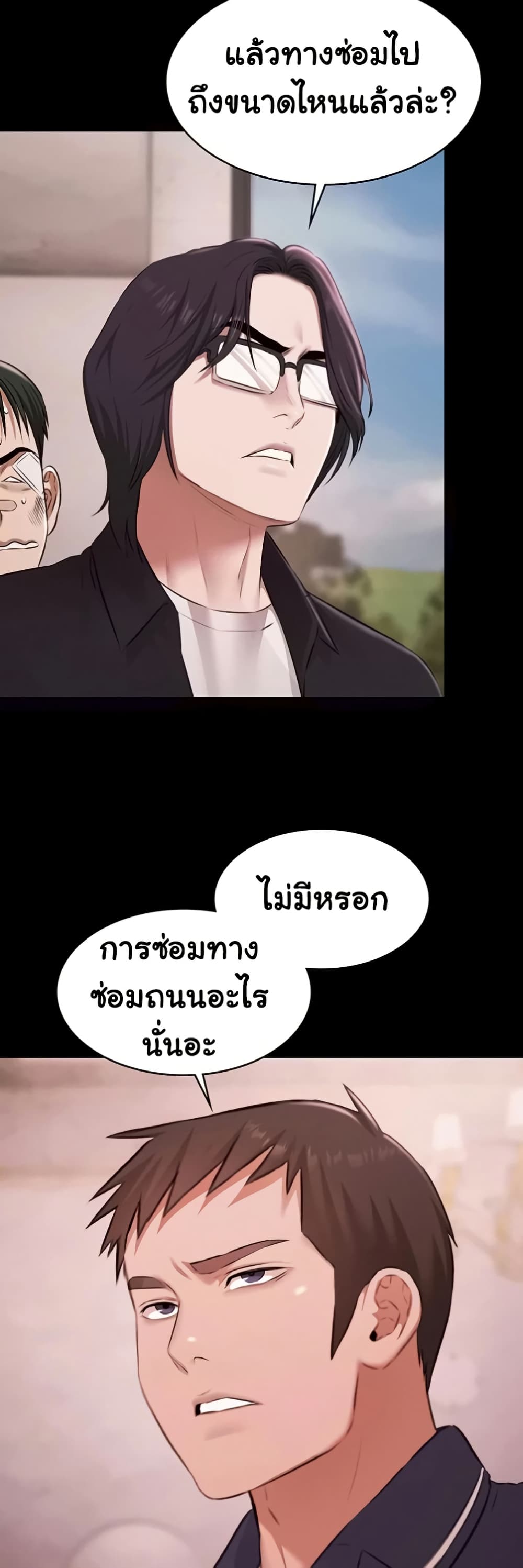 Pool Party – Pool Party – ตอนที่ 23 หน้า 25