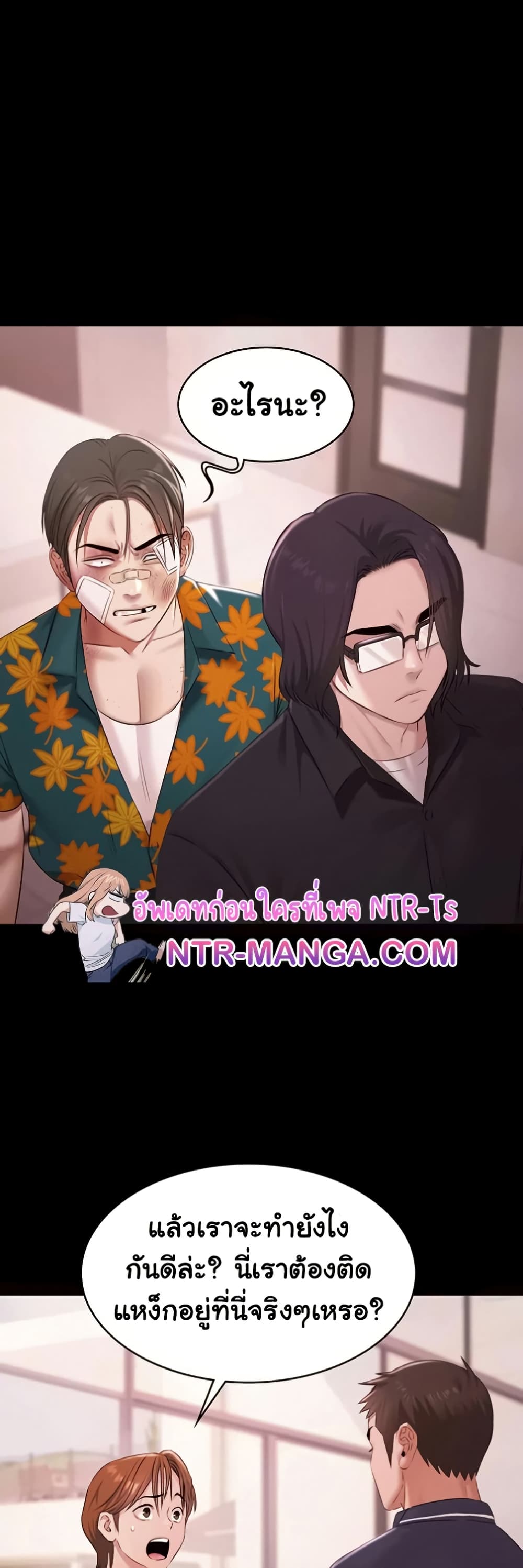 Pool Party – Pool Party – ตอนที่ 23 หน้า 27