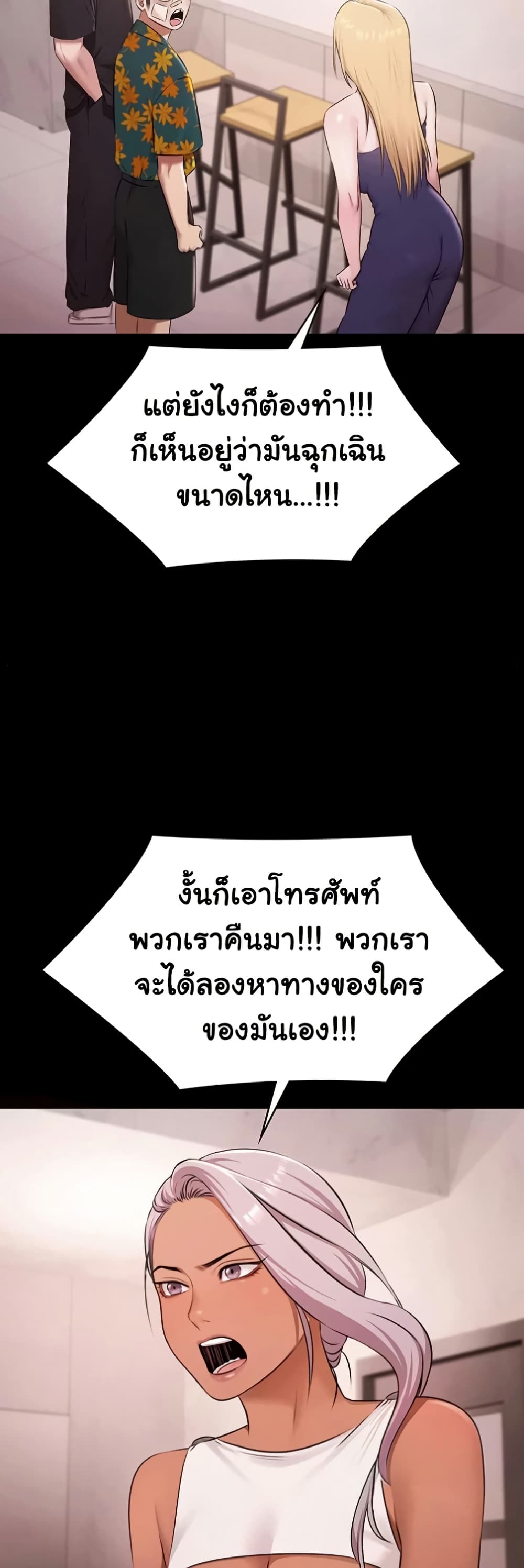 Pool Party – Pool Party – ตอนที่ 23 หน้า 30