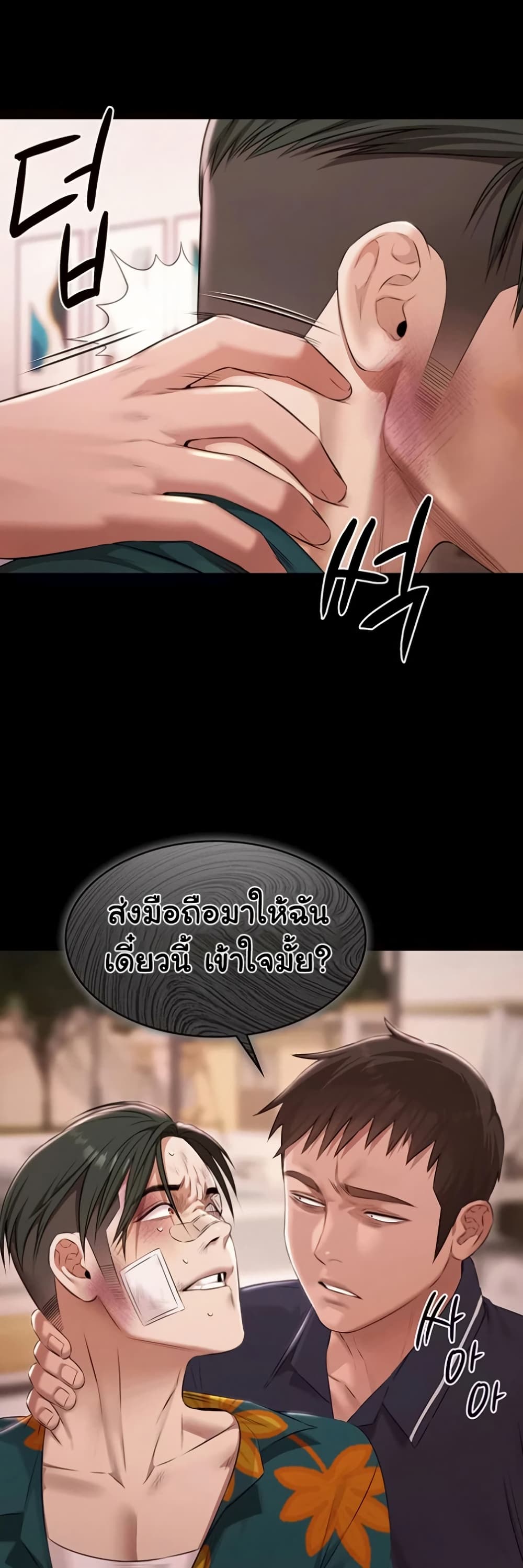 Pool Party – Pool Party – ตอนที่ 23 หน้า 32