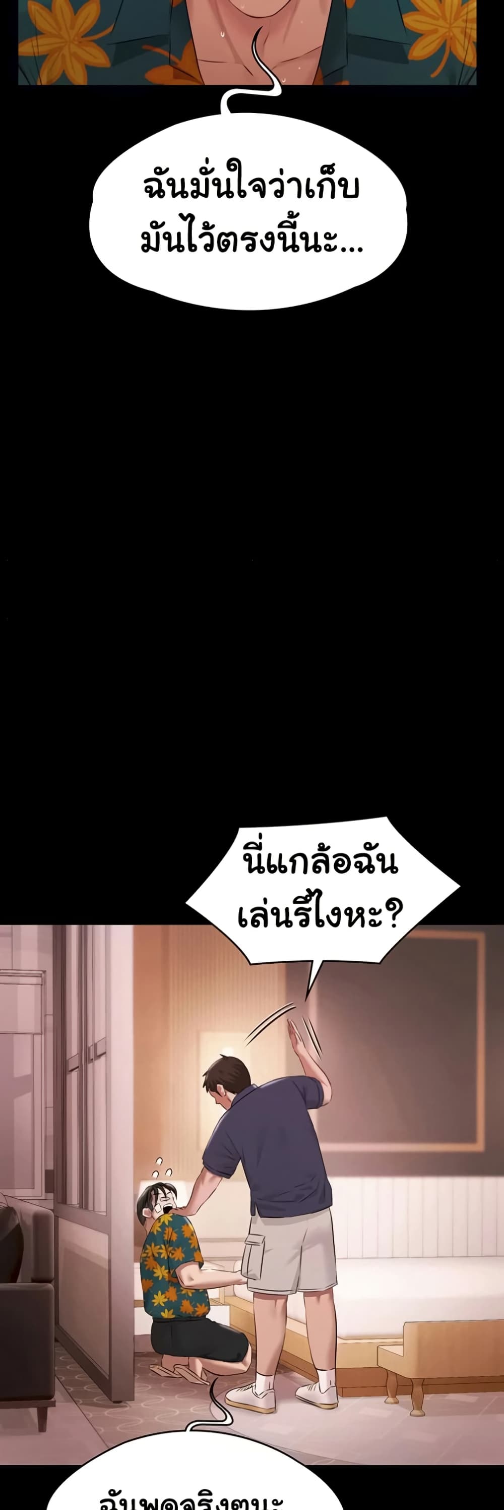 Pool Party – Pool Party – ตอนที่ 23 หน้า 35