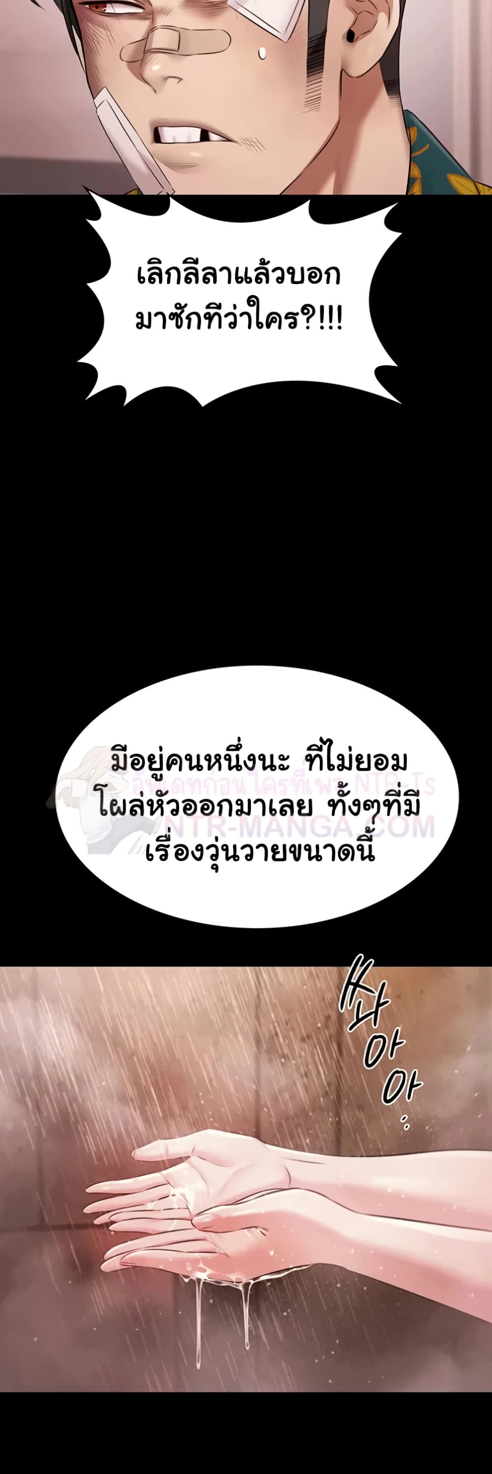Pool Party – Pool Party – ตอนที่ 23 หน้า 39