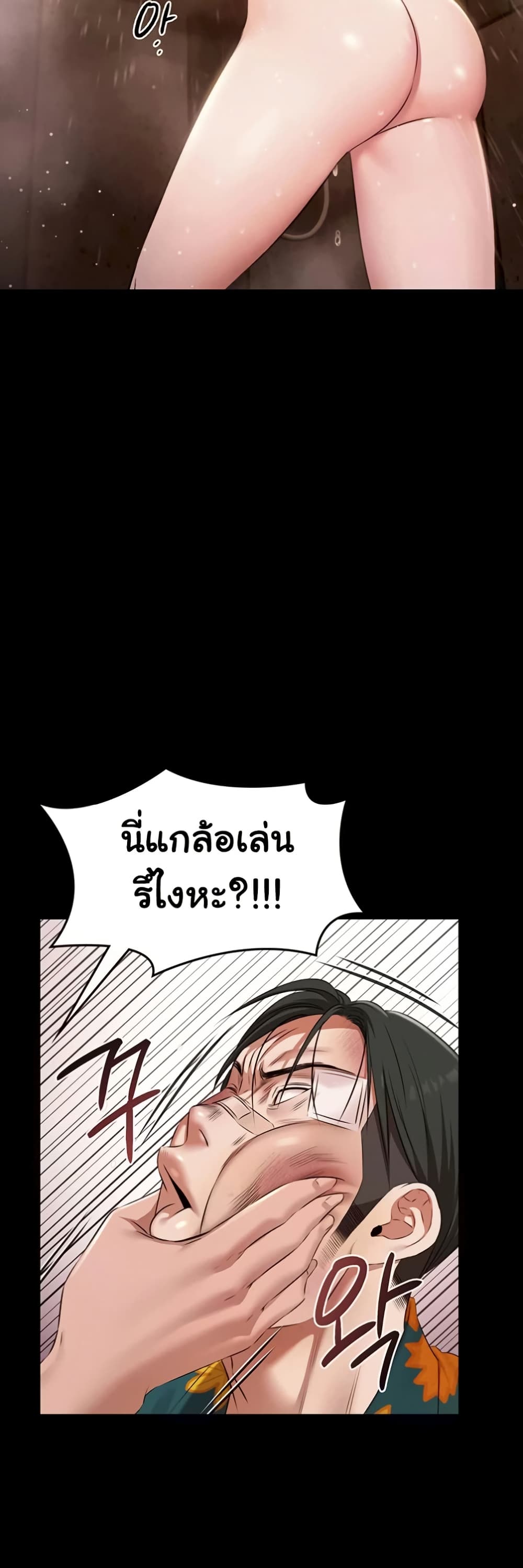 Pool Party – Pool Party – ตอนที่ 23 หน้า 43