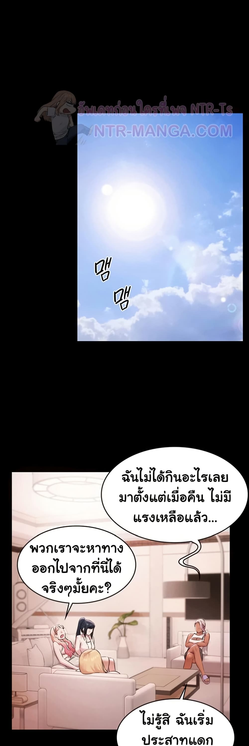 Pool Party – Pool Party – ตอนที่ 23 หน้า 46
