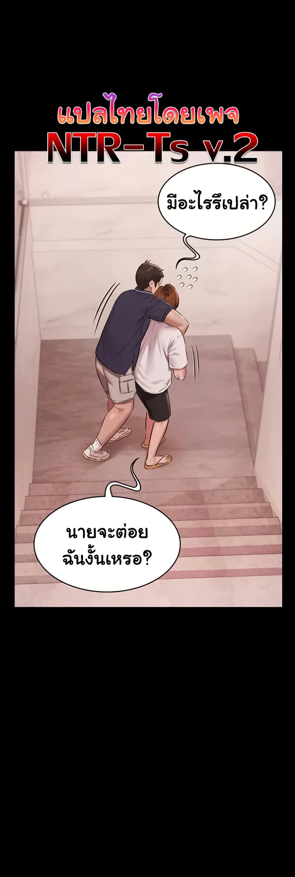 Pool Party – Pool Party – ตอนที่ 23 หน้า 50