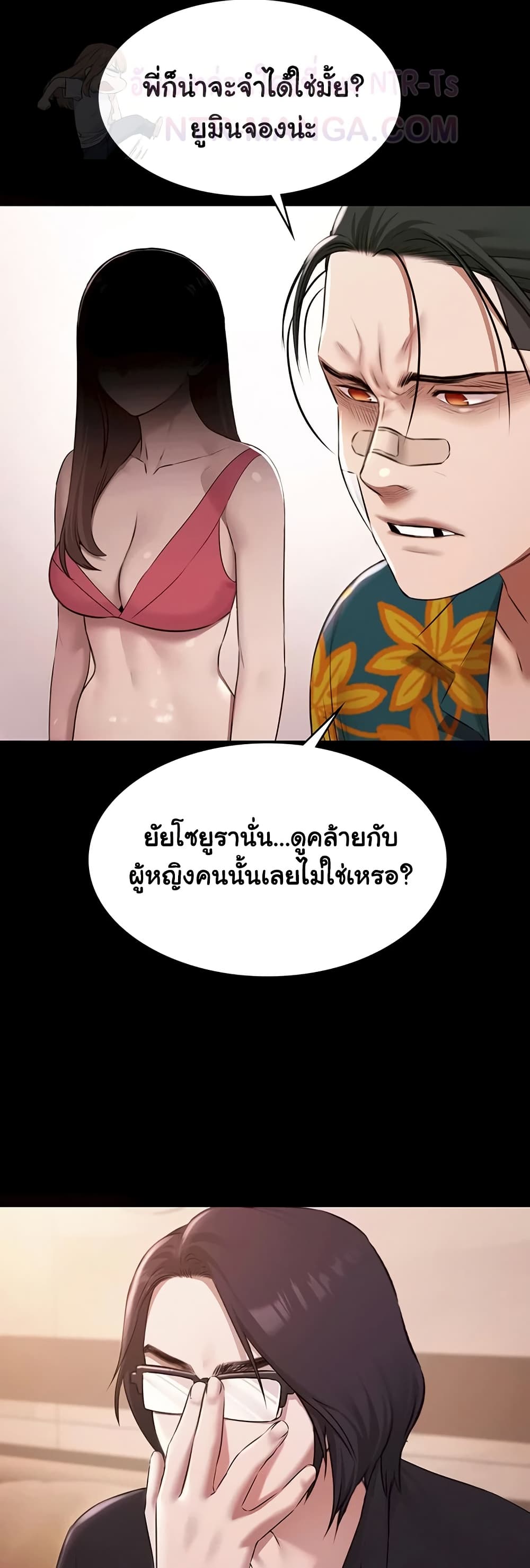 Pool Party – Pool Party – ตอนที่ 24 หน้า 9