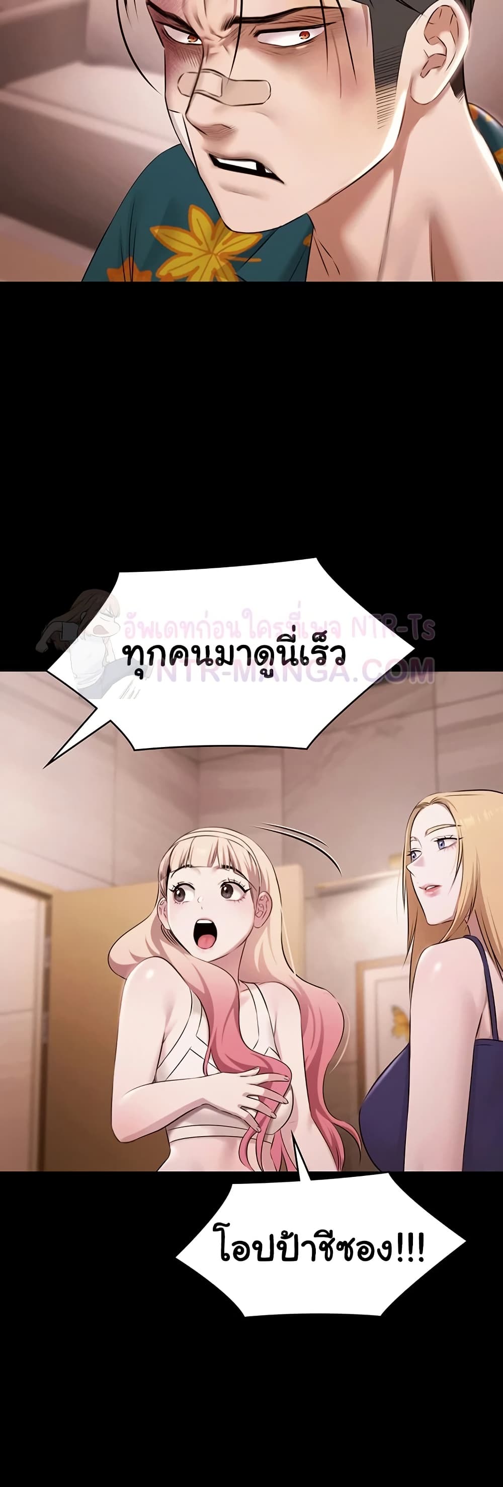 Pool Party – Pool Party – ตอนที่ 24 หน้า 18