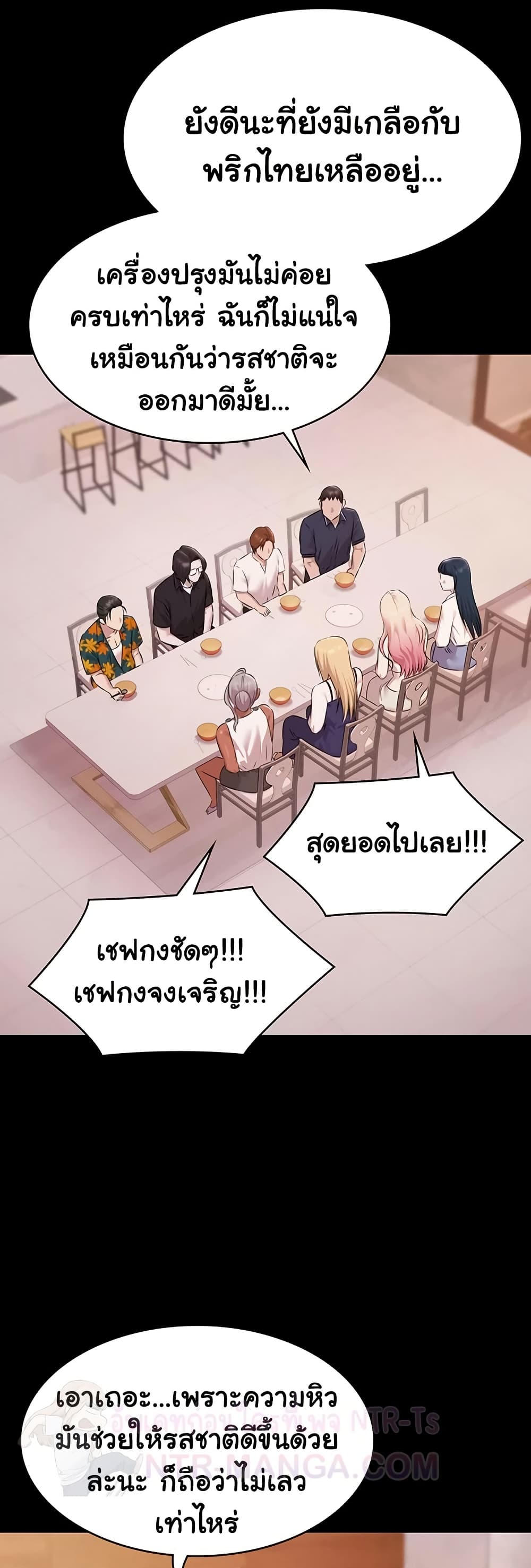 Pool Party – Pool Party – ตอนที่ 24 หน้า 24