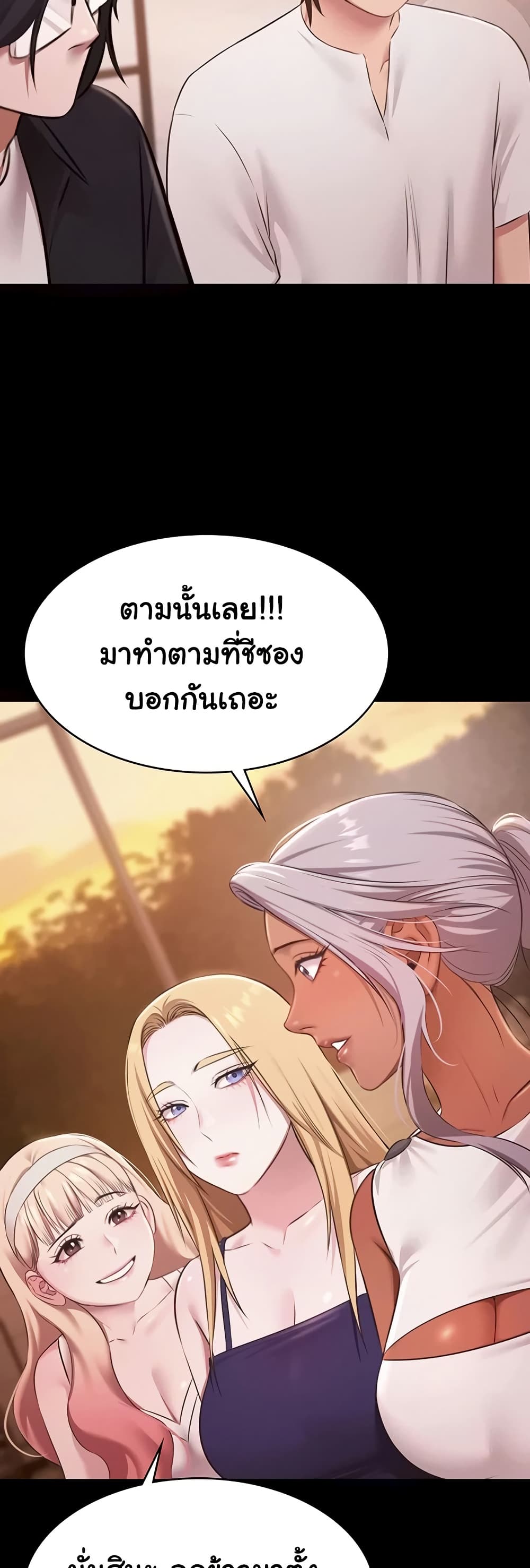 Pool Party – Pool Party – ตอนที่ 24 หน้า 34