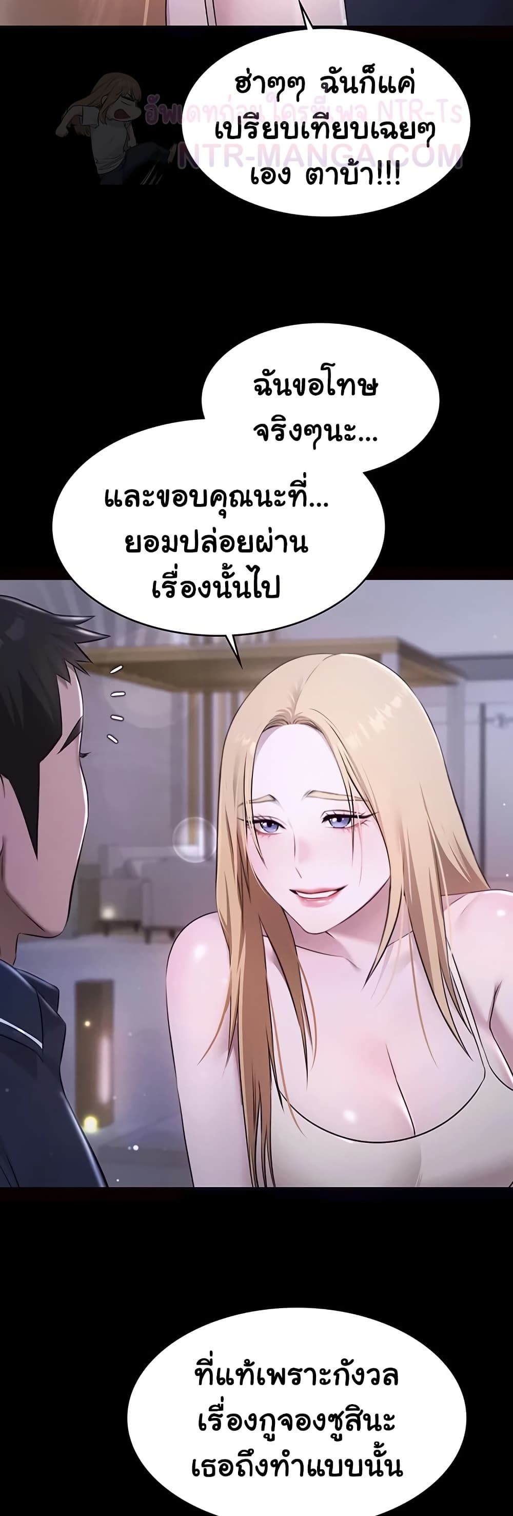 Pool Party – Pool Party – ตอนที่ 24 หน้า 43