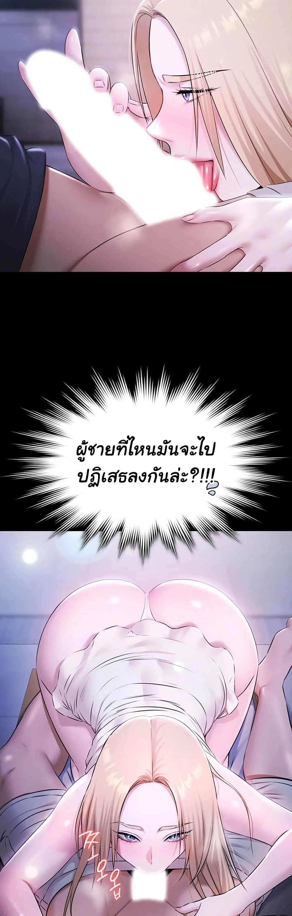 Pool Party – Pool Party – ตอนที่ 25 หน้า 4