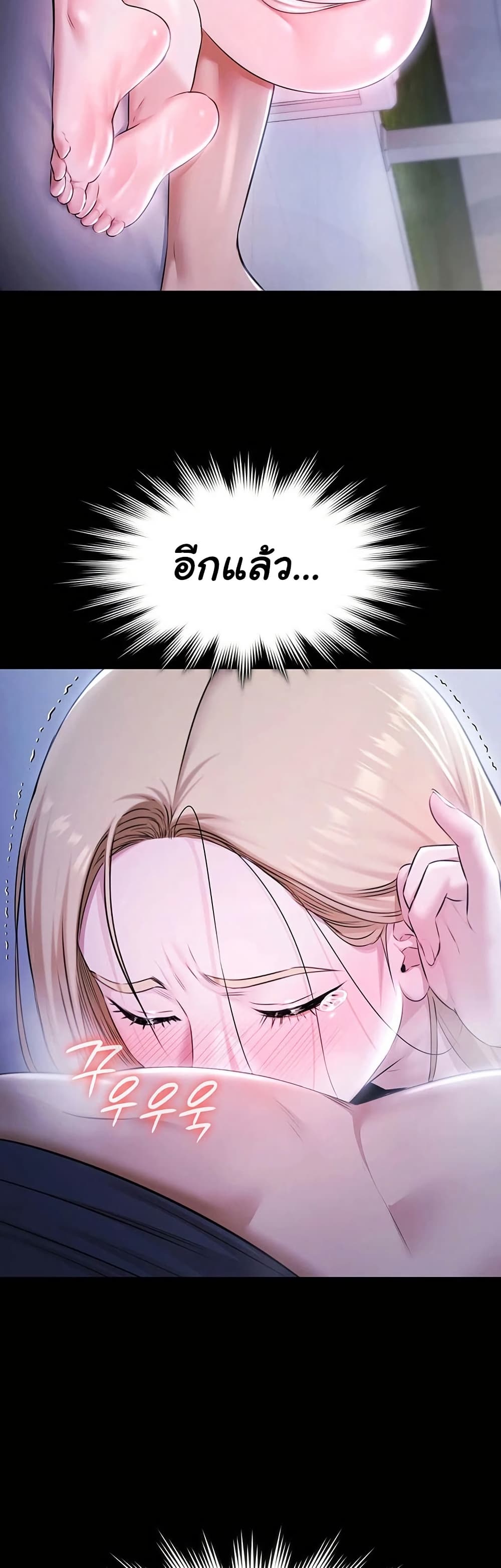 Pool Party – Pool Party – ตอนที่ 25 หน้า 6
