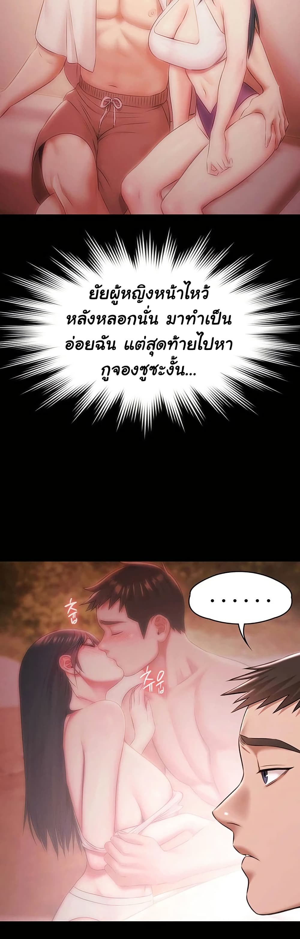 Pool Party – Pool Party – ตอนที่ 25 หน้า 16