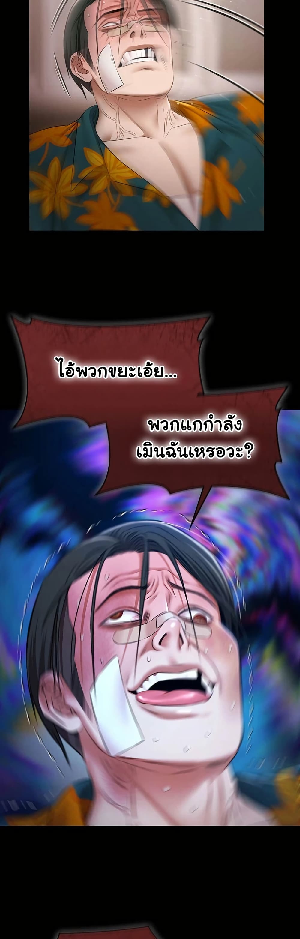 Pool Party – Pool Party – ตอนที่ 25 หน้า 21