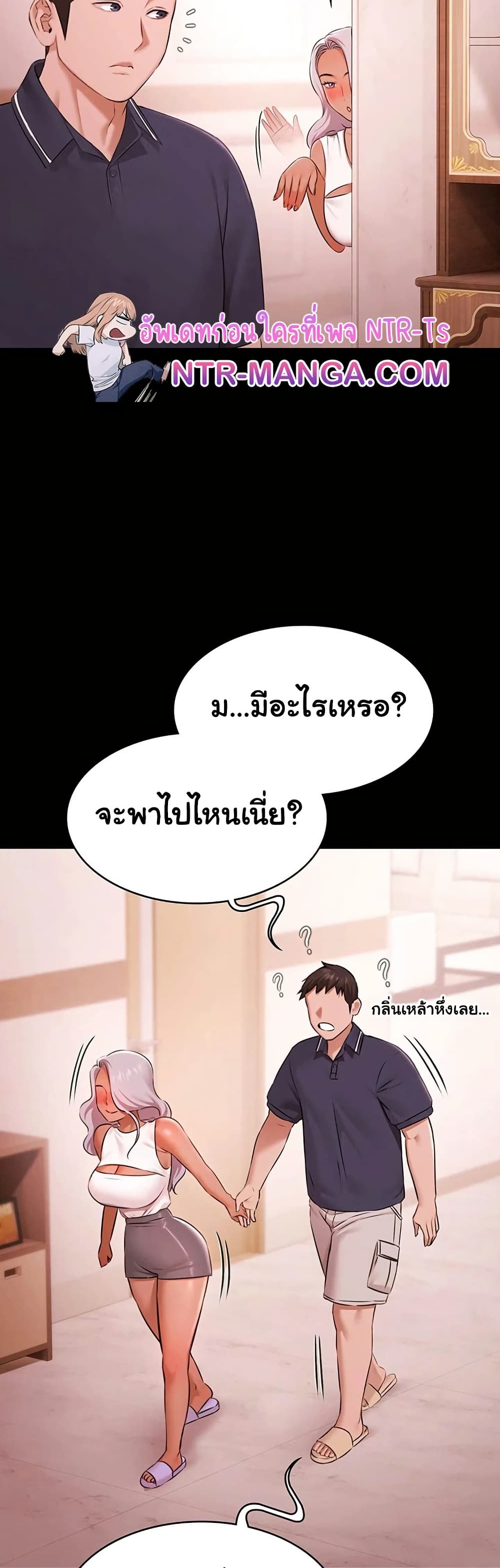 Pool Party – Pool Party – ตอนที่ 25 หน้า 26