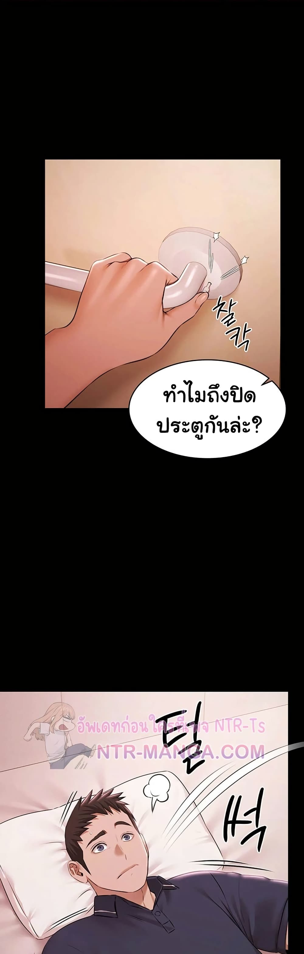 Pool Party – Pool Party – ตอนที่ 25 หน้า 28