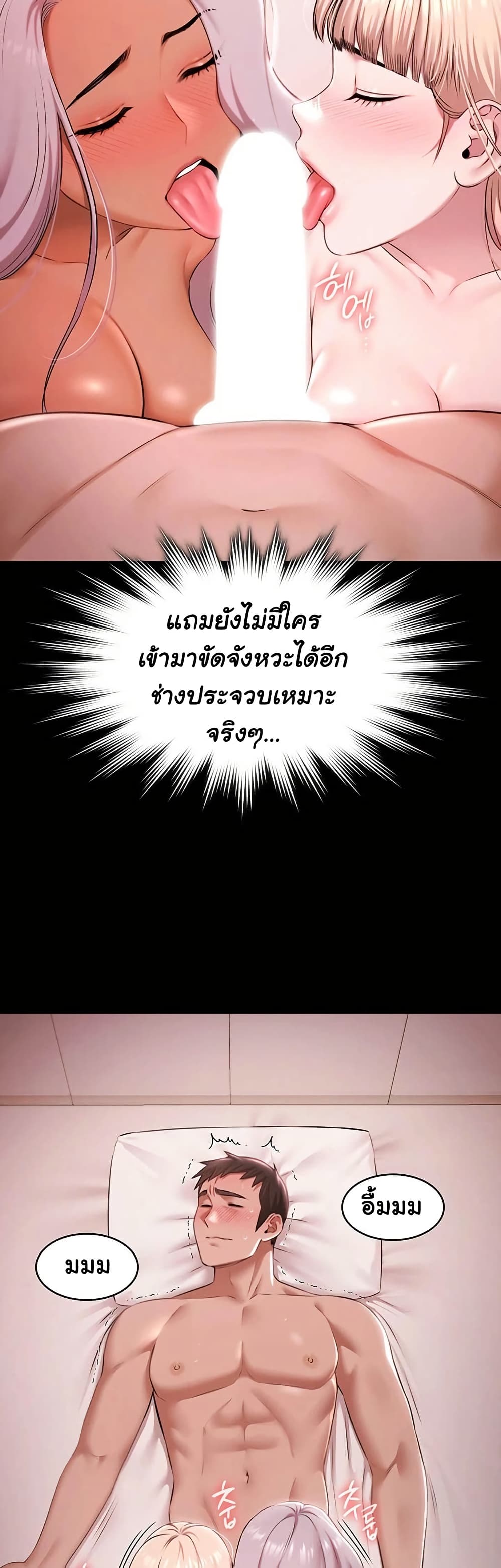 Pool Party – Pool Party – ตอนที่ 25 หน้า 33