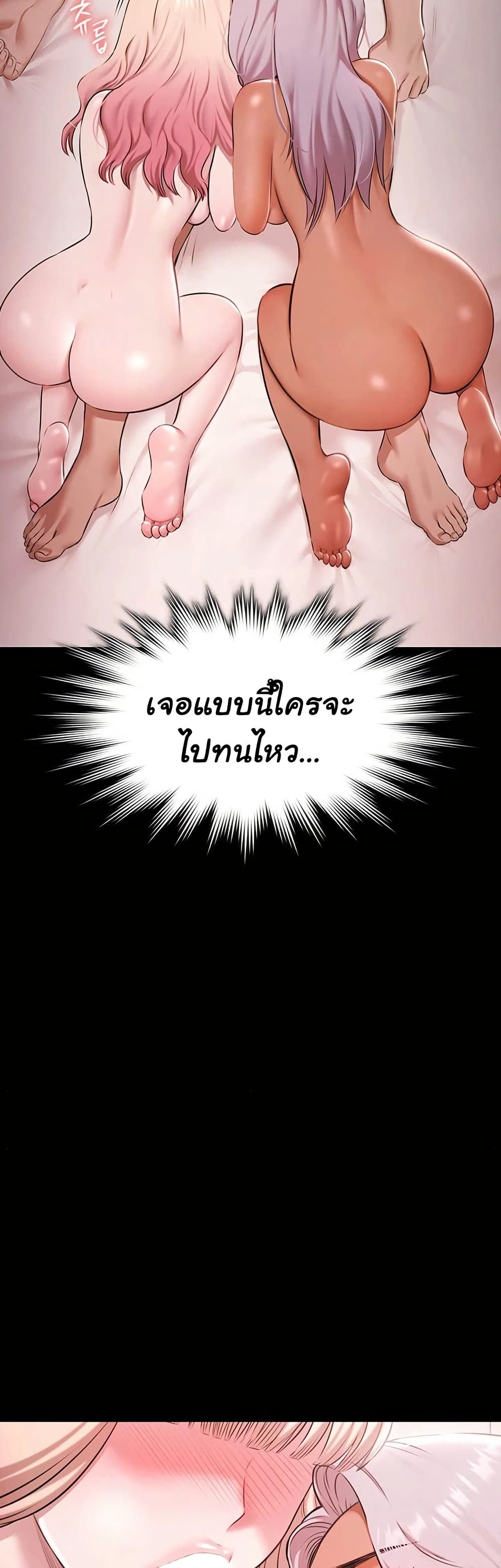 Pool Party – Pool Party – ตอนที่ 25 หน้า 34