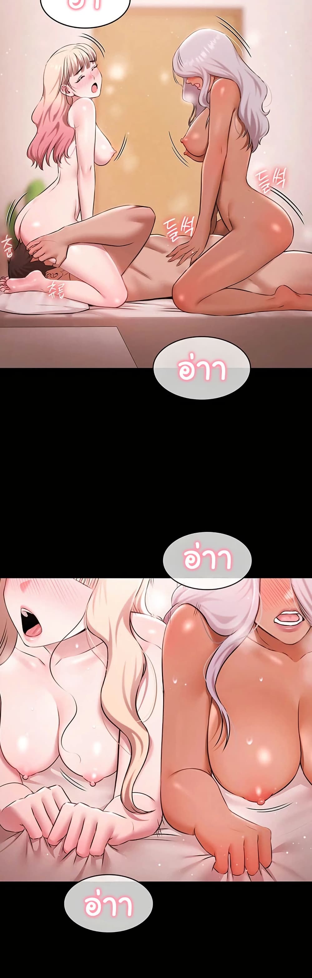Pool Party – Pool Party – ตอนที่ 25 หน้า 41
