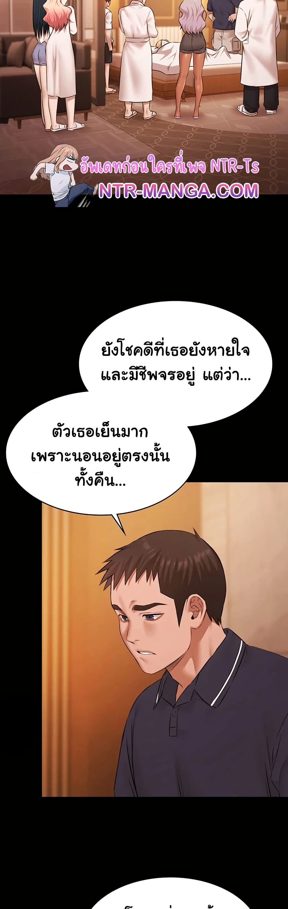 Pool Party – Pool Party – ตอนที่ 26 หน้า 14