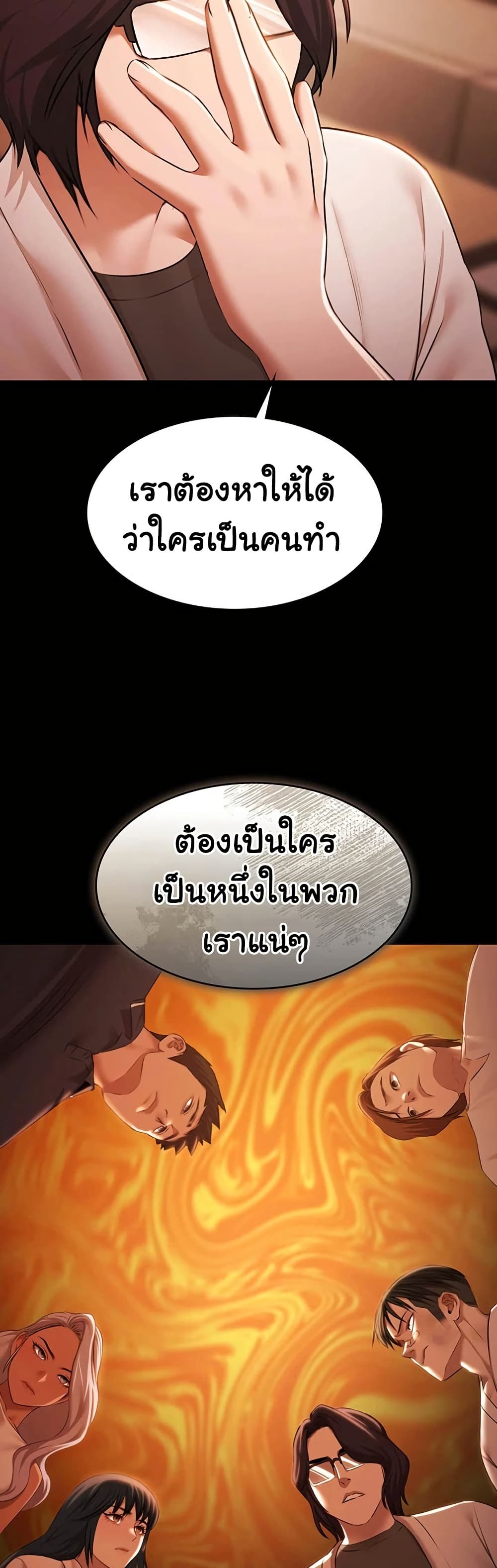 Pool Party – Pool Party – ตอนที่ 26 หน้า 19