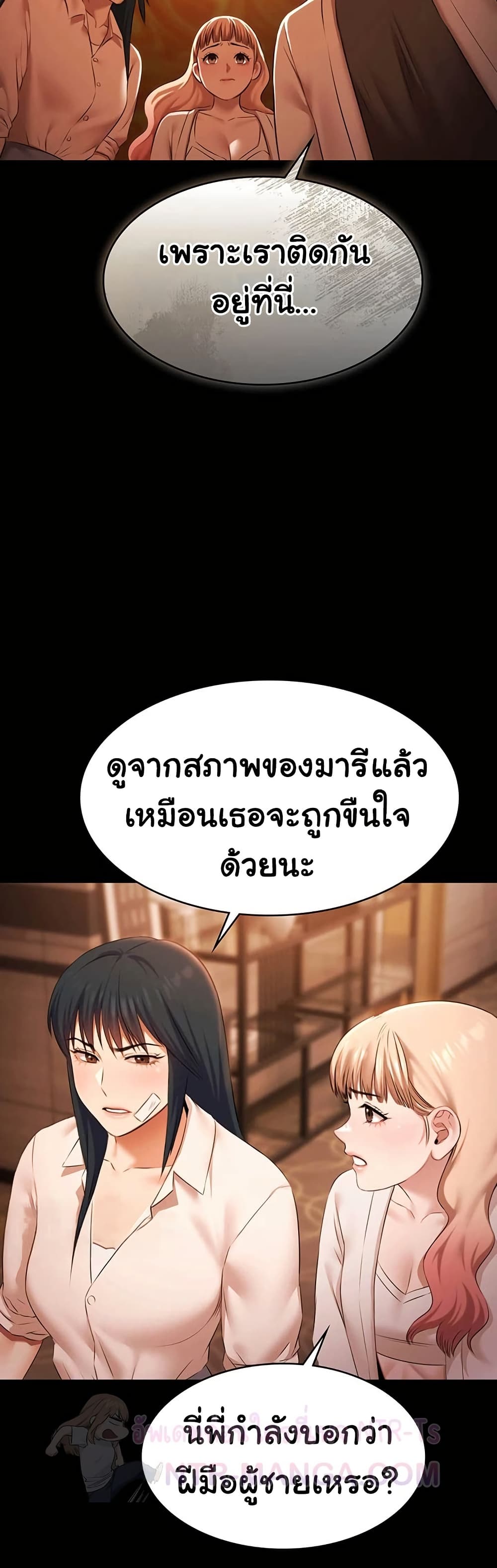 Pool Party – Pool Party – ตอนที่ 26 หน้า 20