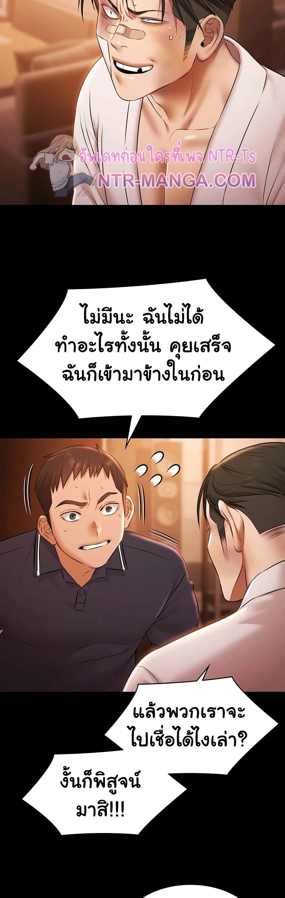Pool Party – Pool Party – ตอนที่ 26 หน้า 25