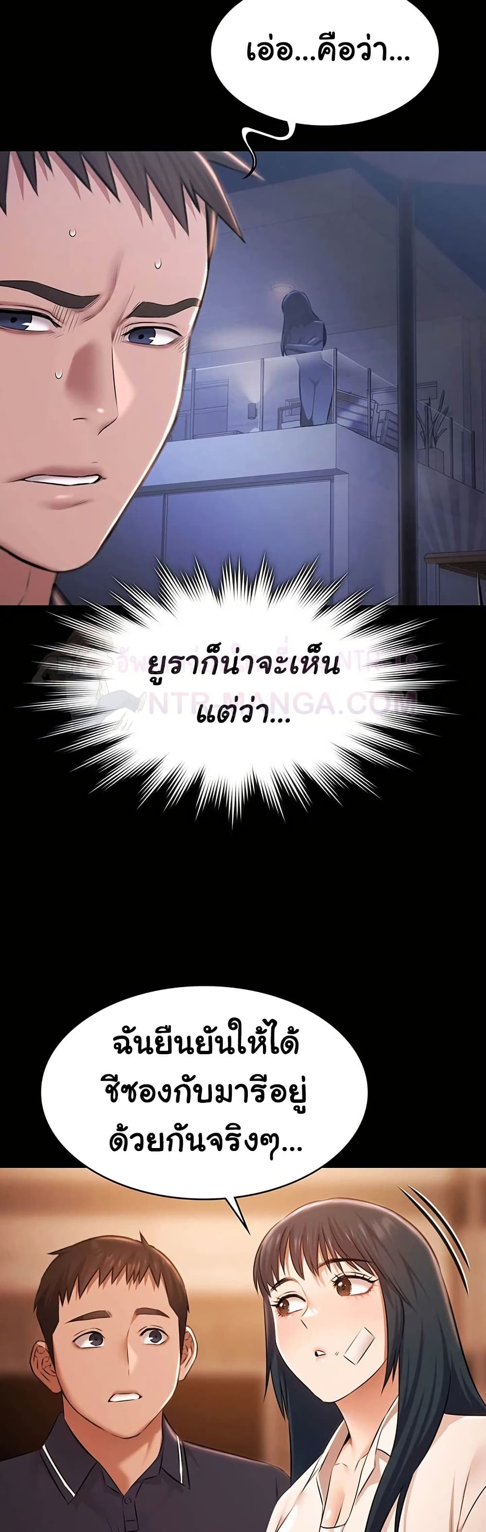 Pool Party – Pool Party – ตอนที่ 26 หน้า 26