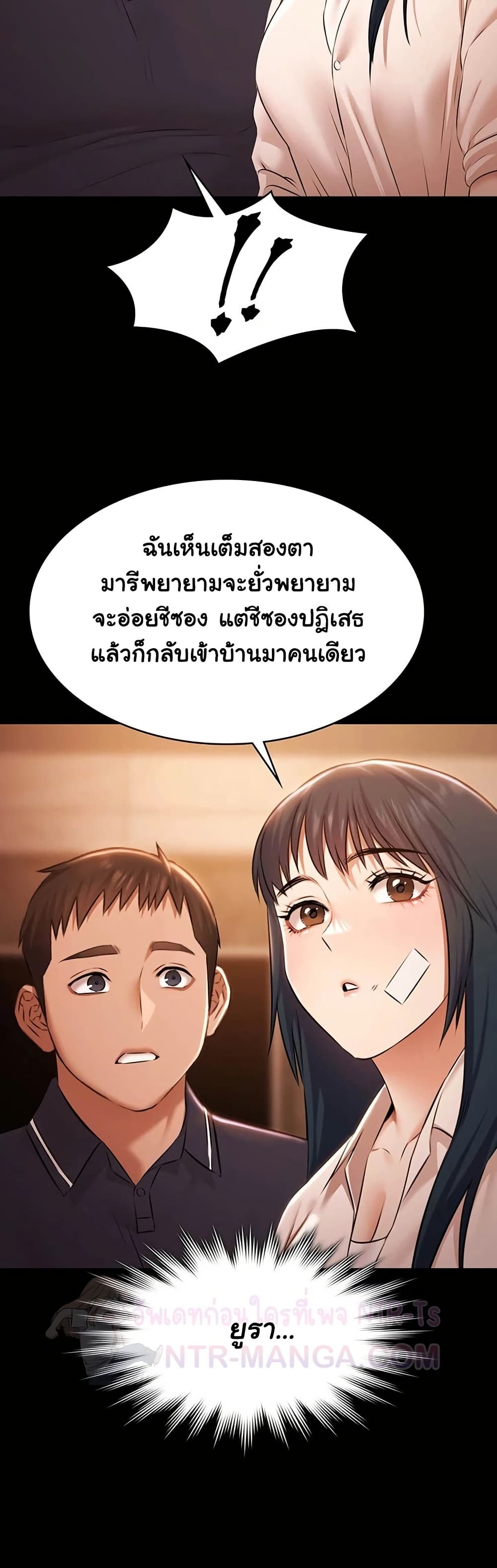 Pool Party – Pool Party – ตอนที่ 26 หน้า 27