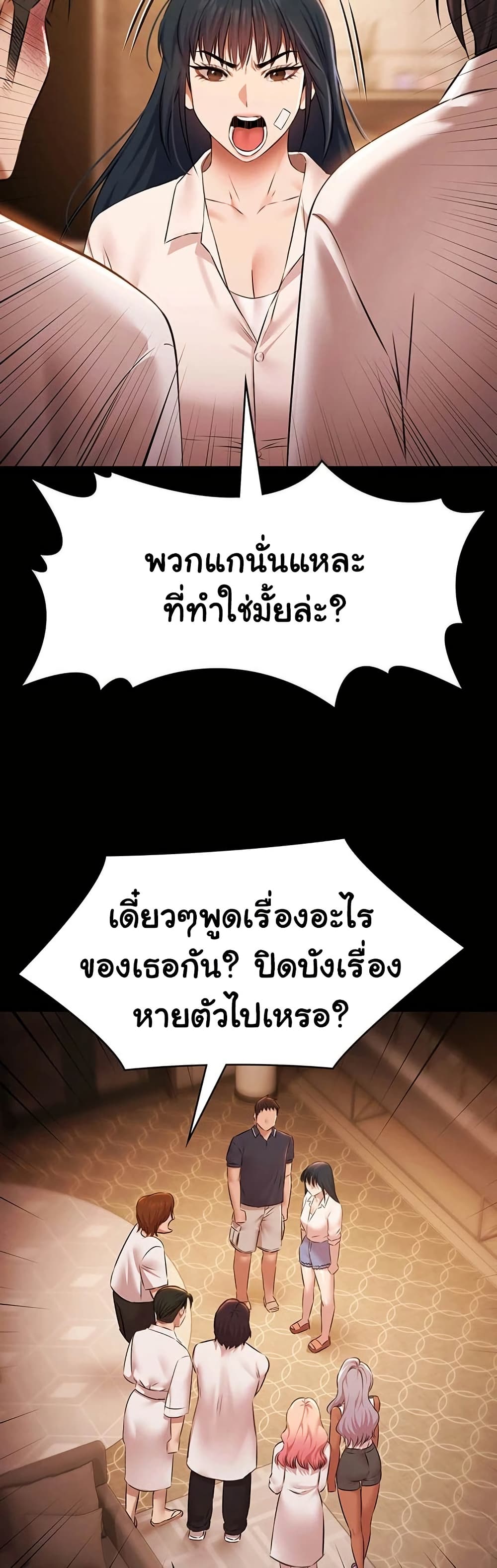 Pool Party – Pool Party – ตอนที่ 26 หน้า 33