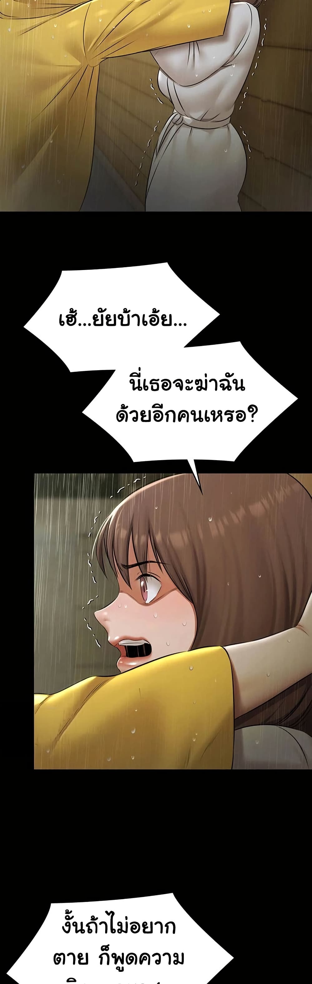 Pool Party – Pool Party – ตอนที่ 26 หน้า 37