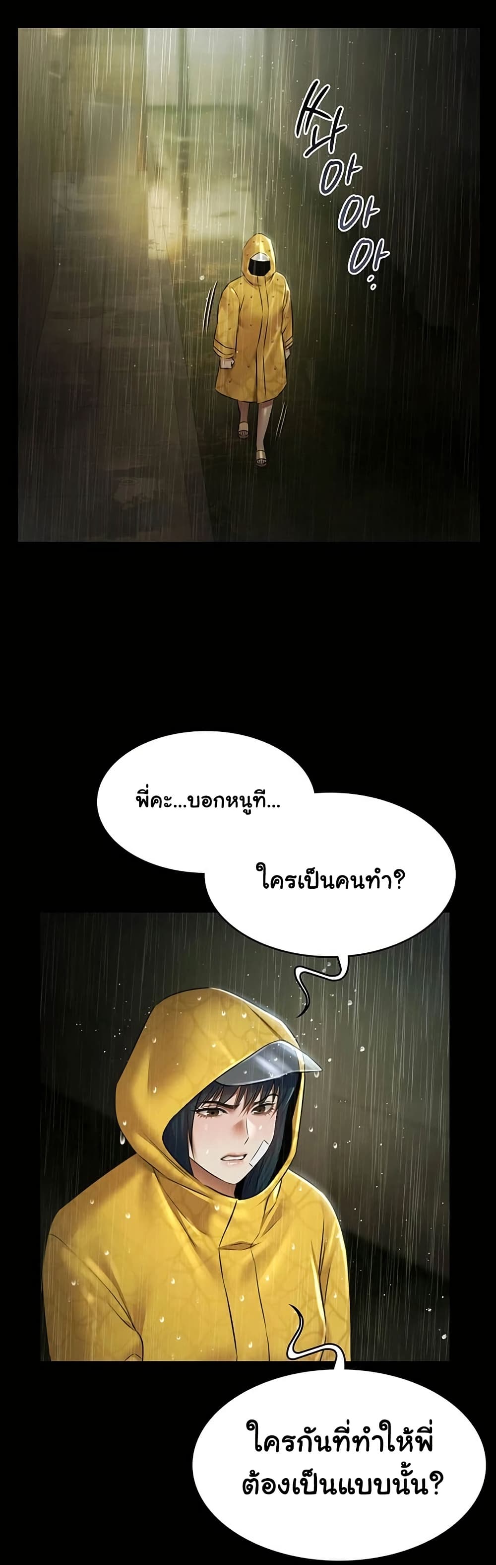 Pool Party – Pool Party – ตอนที่ 26 หน้า 40