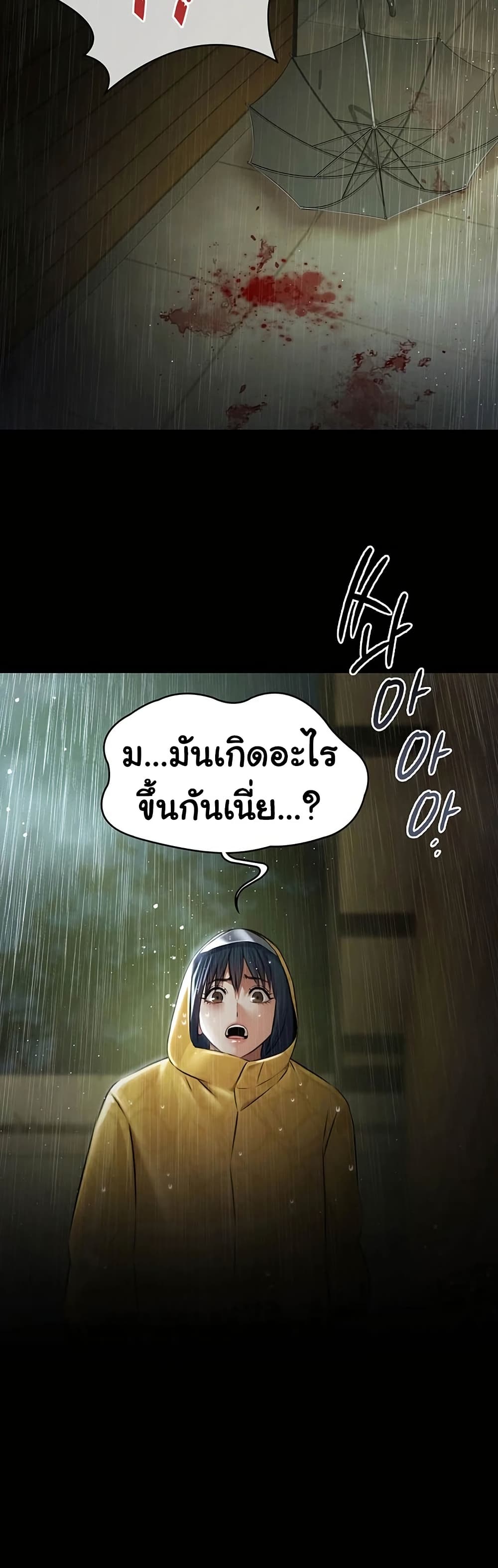 Pool Party – Pool Party – ตอนที่ 26 หน้า 43