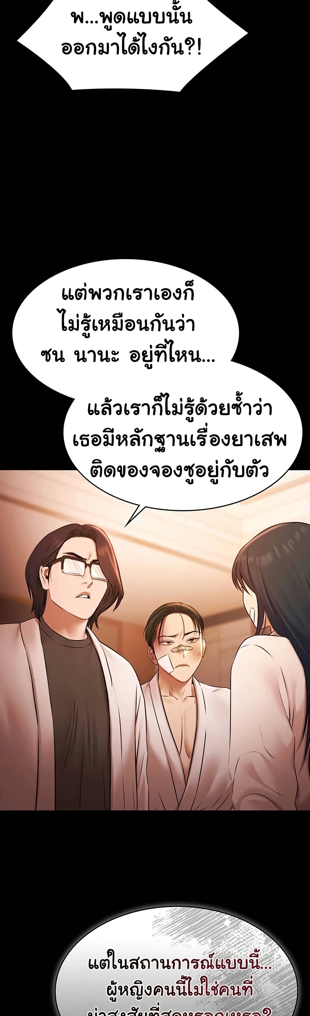 Pool Party – Pool Party – ตอนที่ 27 หน้า 3