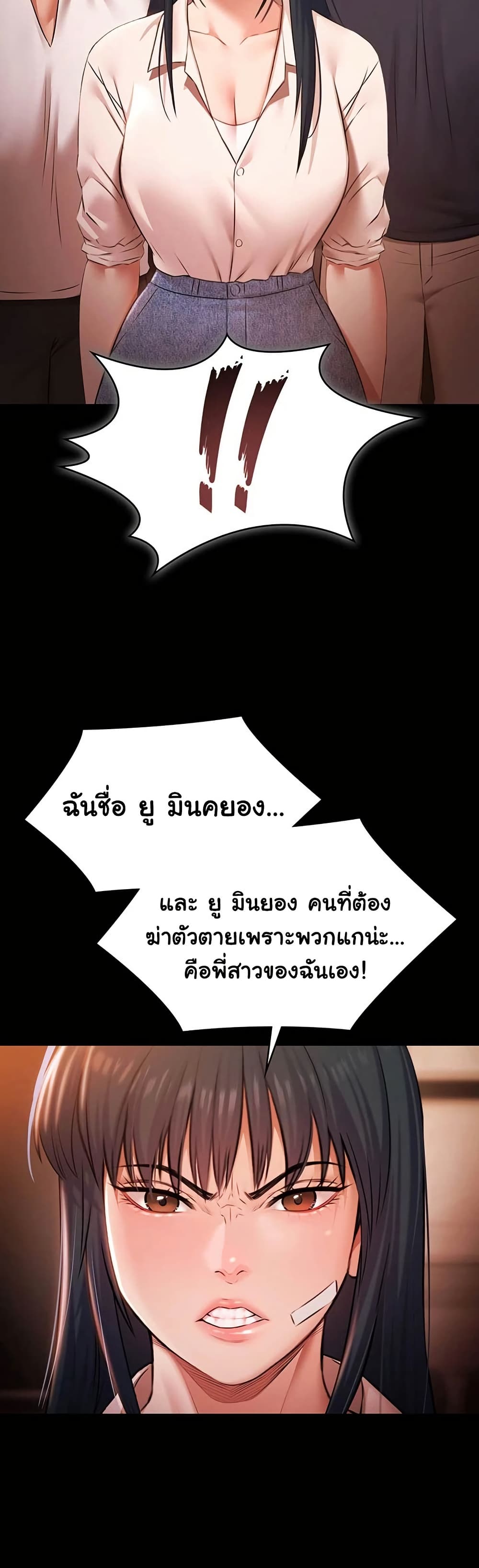 Pool Party – Pool Party – ตอนที่ 27 หน้า 5