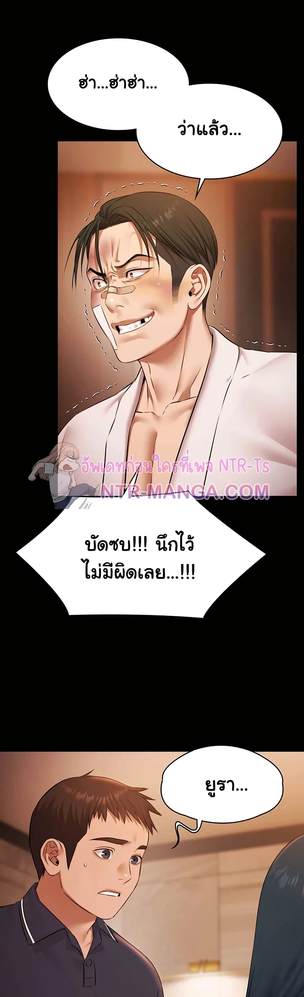 Pool Party – Pool Party – ตอนที่ 27 หน้า 6