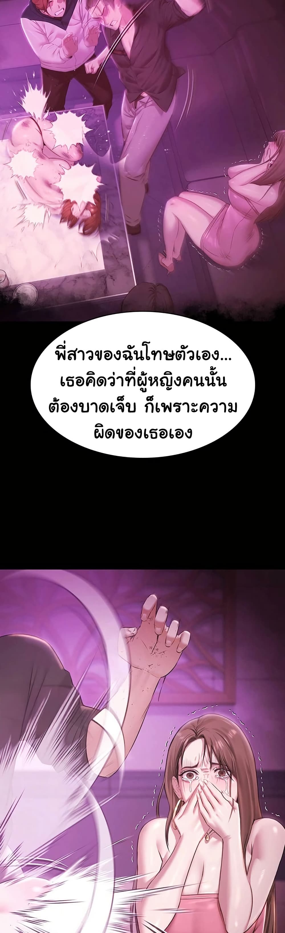 Pool Party – Pool Party – ตอนที่ 27 หน้า 8