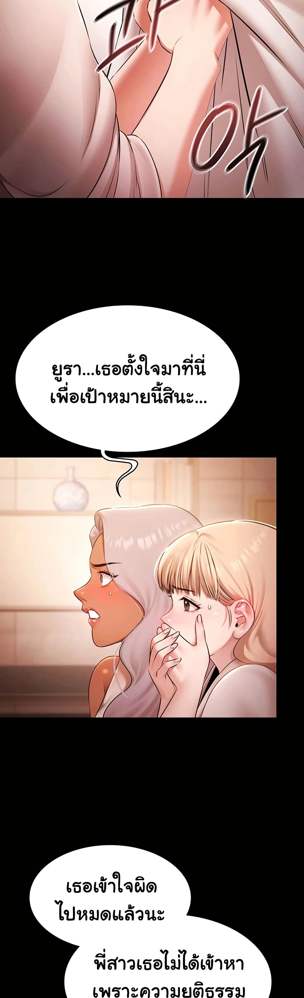 Pool Party – Pool Party – ตอนที่ 27 หน้า 10