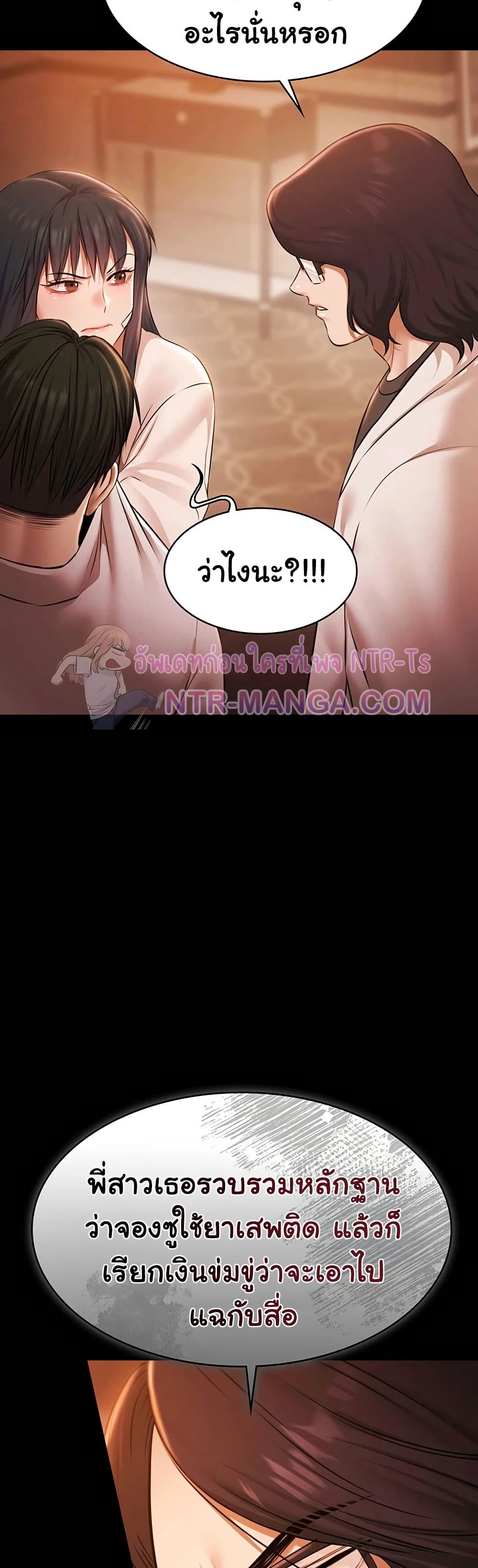 Pool Party – Pool Party – ตอนที่ 27 หน้า 11