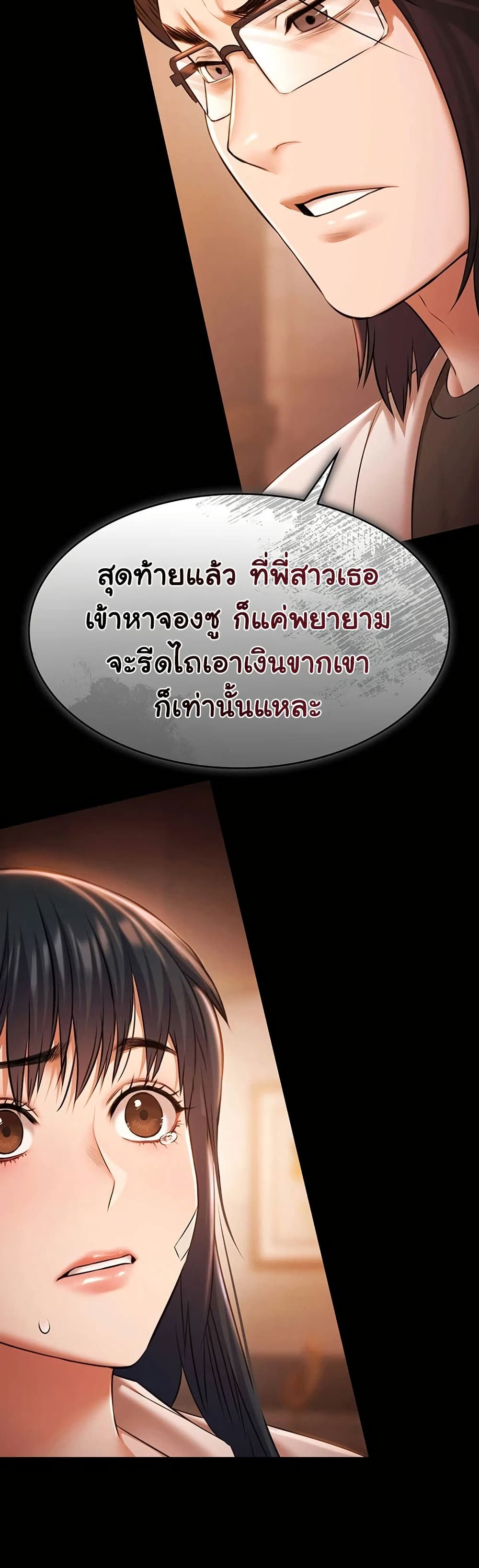 Pool Party – Pool Party – ตอนที่ 27 หน้า 12