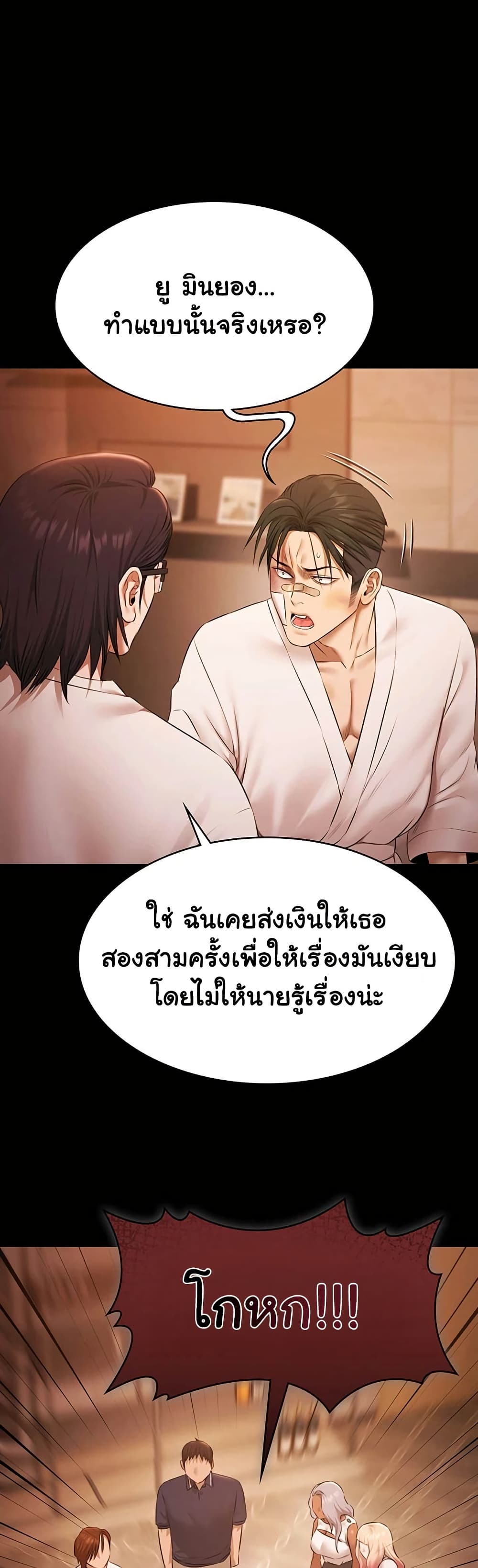 Pool Party – Pool Party – ตอนที่ 27 หน้า 13