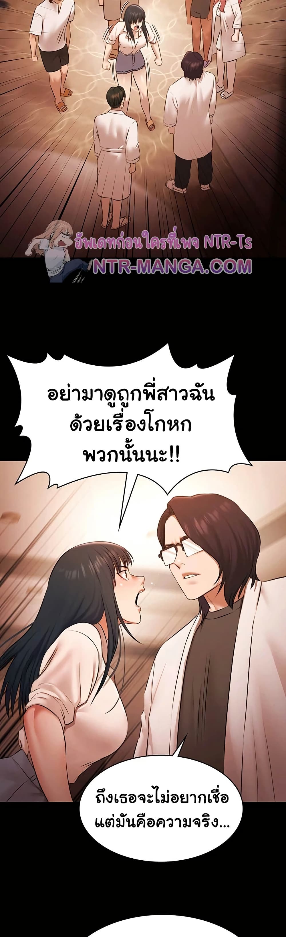 Pool Party – Pool Party – ตอนที่ 27 หน้า 14