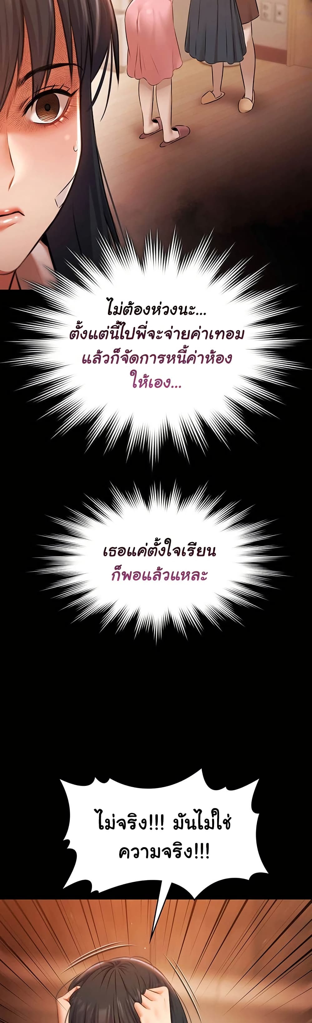Pool Party – Pool Party – ตอนที่ 27 หน้า 16