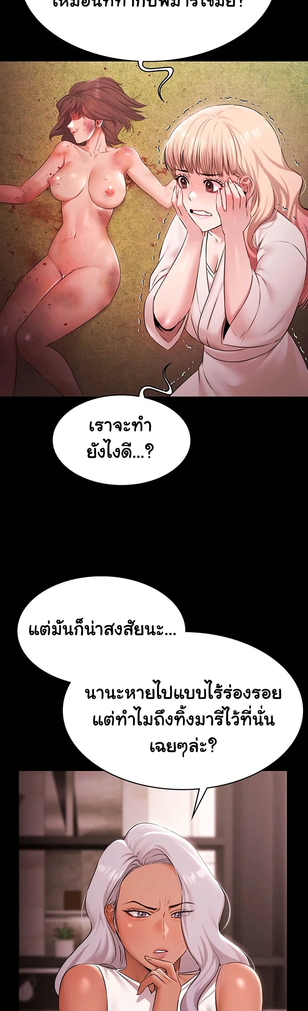 Pool Party – Pool Party – ตอนที่ 27 หน้า 22