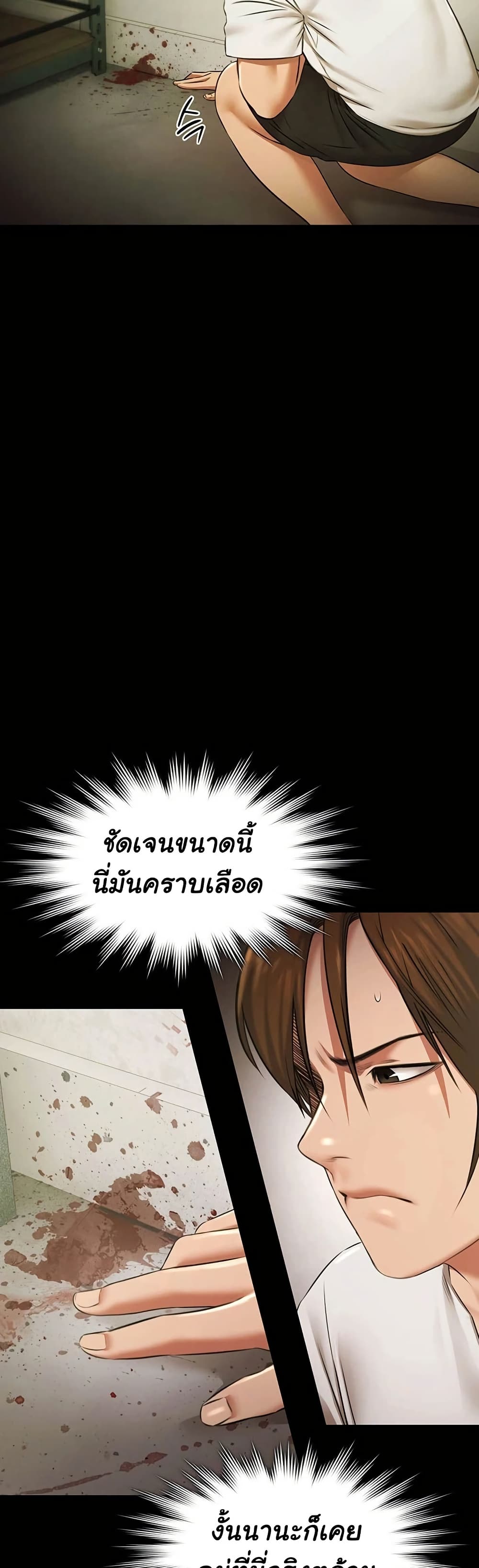 Pool Party – Pool Party – ตอนที่ 27 หน้า 26