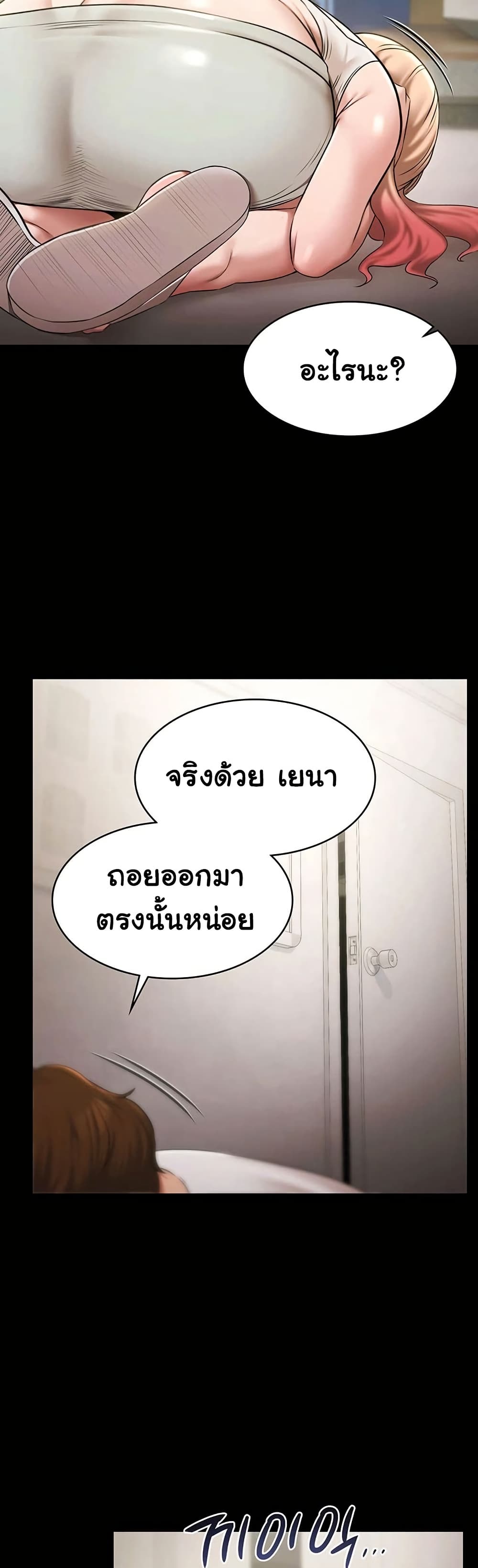 Pool Party – Pool Party – ตอนที่ 27 หน้า 31